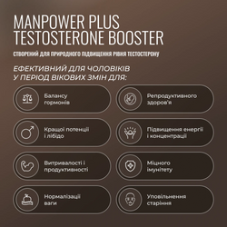 Manpower Plus Testosterone Booster