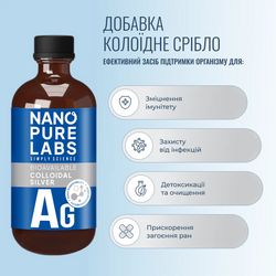 Колоїдне Срібло