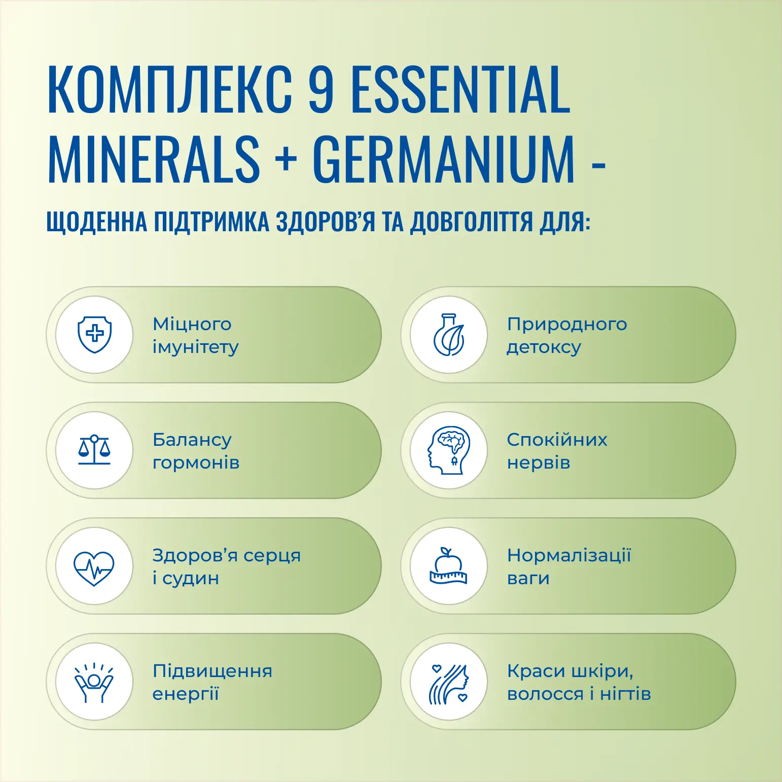 9 Essential Minerals + Germanium