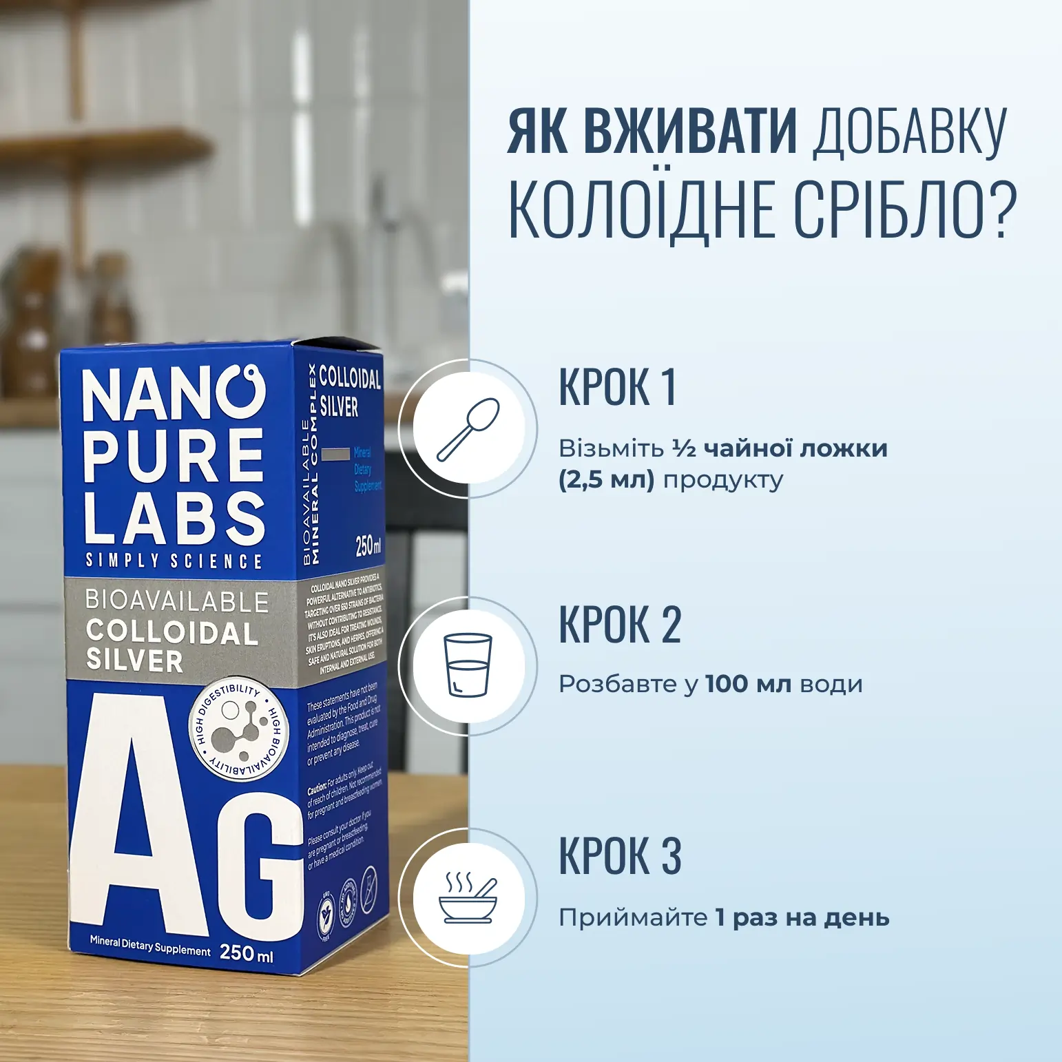 Колоїдне Срібло